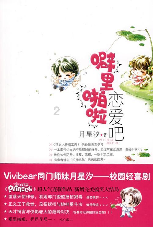 特技摩托聚变